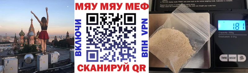 Меф мяу мяу  Ак-Довурак 