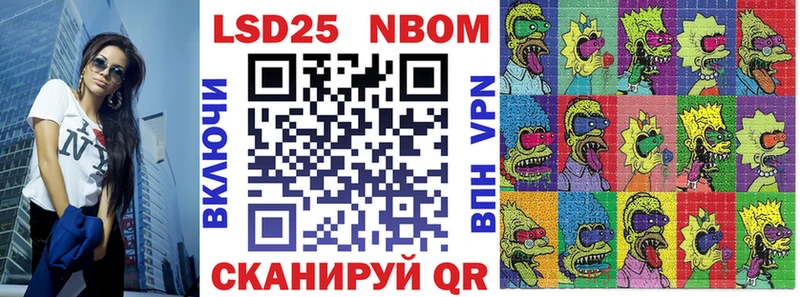 маркетплейс Telegram Ак-Довурак Марки N-bome 1500мкг закладка